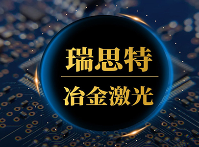 瑞思特激光(guāng)與第一(yī)根重型鋼軌的(de)相(xiàng)遇。